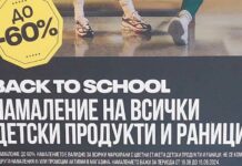 Намаления на ученически пособия