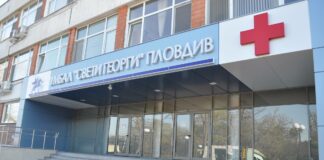 УМБАЛ "Свети Георги"- Пловдив, Светослав Димитров