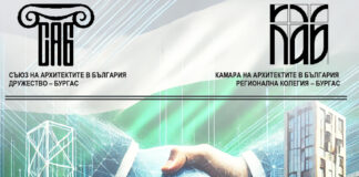 Архитекти от САБ и КАБ