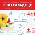 БЧК и голяма търговска верига