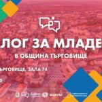 Диалог за младежта