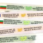 Лични документи