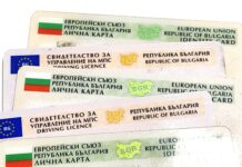 Лични документи