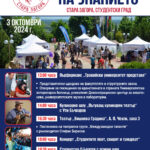 Фестивал на знанието