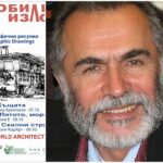 Изложба на арх. Станчо Веков