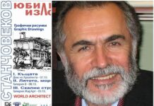 Изложба на арх. Станчо Веков