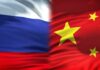Русия и Китай