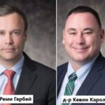 Д-р Реми Гербей и д-р Кевин Карол