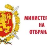 Конкурс на Министерство на отбраната