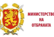 Конкурс на Министерство на отбраната