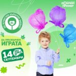 Да изчистим България заедно