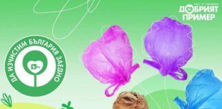 Да изчистим България заедно