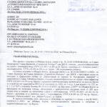 Отговор от Община Бургас