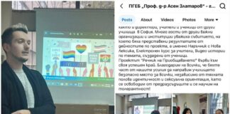 ЛГБТ обучение в училище