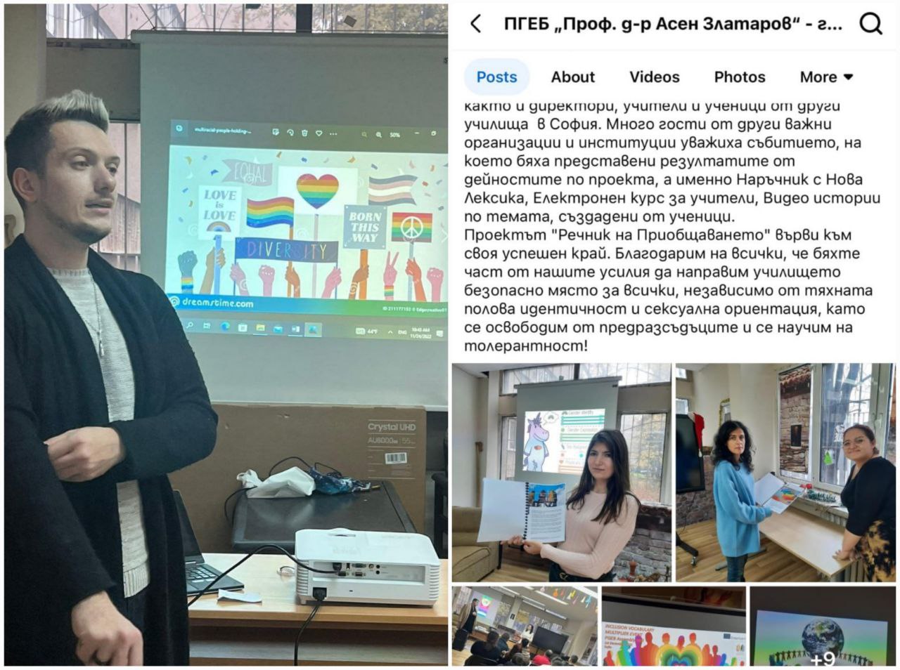 С последните промени в българското законодателство които изрично забраняват преподаването