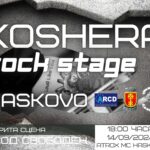 KOSHERA ROCK STAGE