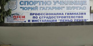 Среща на тема за откриване на паралелка по кикбокс в Бургас