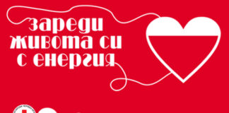 Световен ден на сърцето