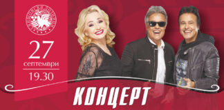 Тони Димитрова и братя Аргирови