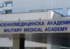 Военномедицинска академия, ВМА