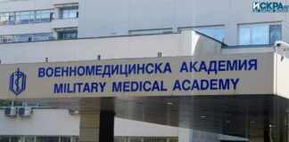 Военномедицинска академия, ВМА