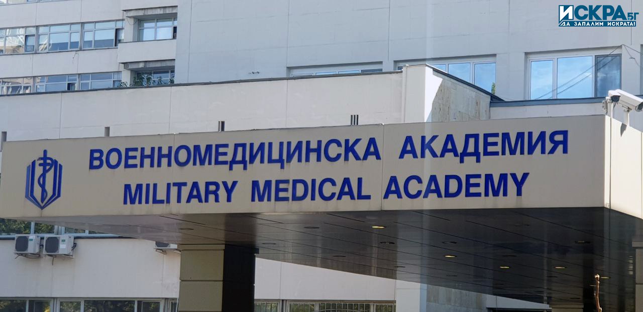 От 11 00 часа днес в централно фоайе на ВМА ще