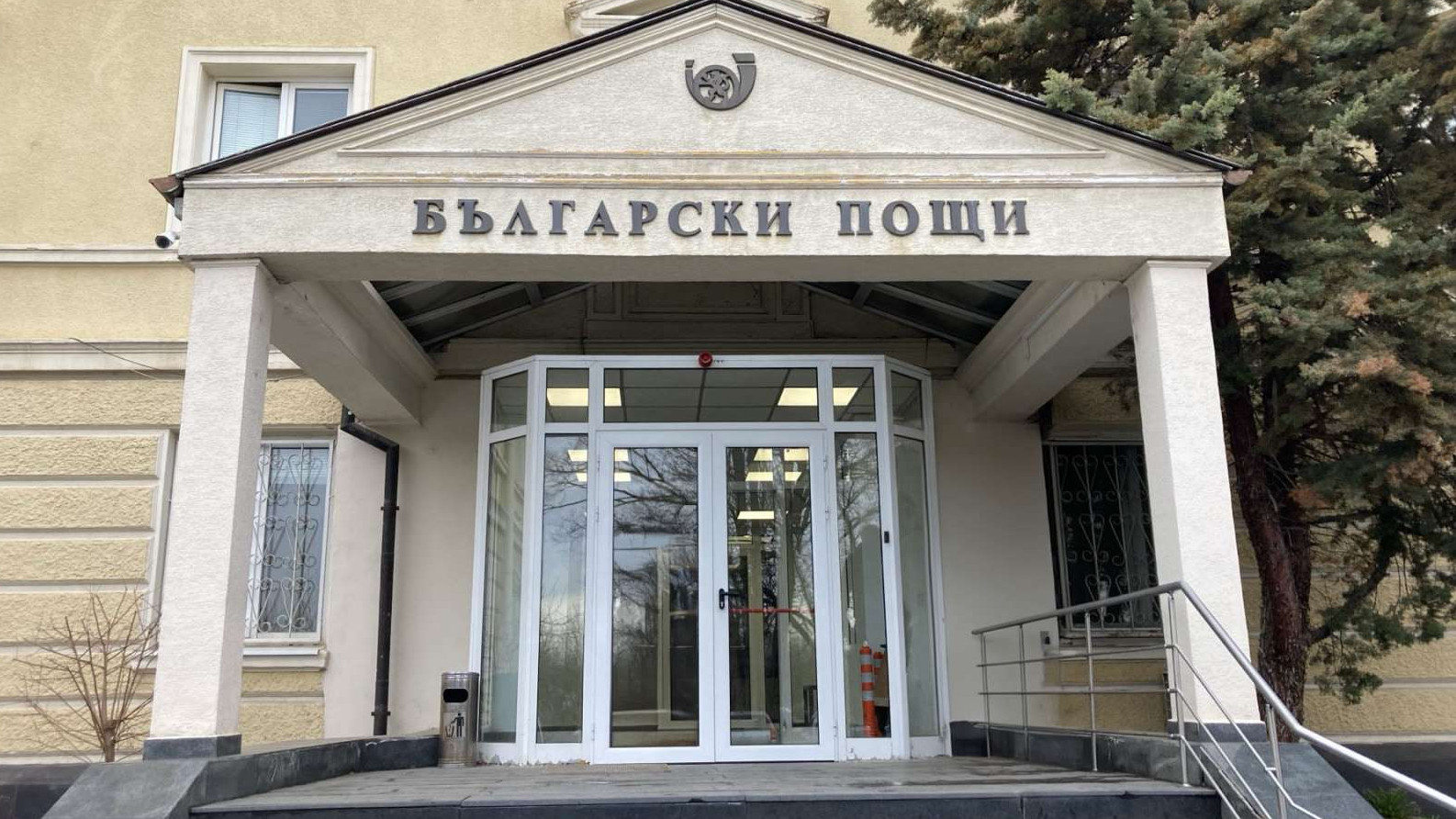 Държавата прави много за Български пощи сега обаче ръководството е