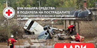 БЧК набира средства