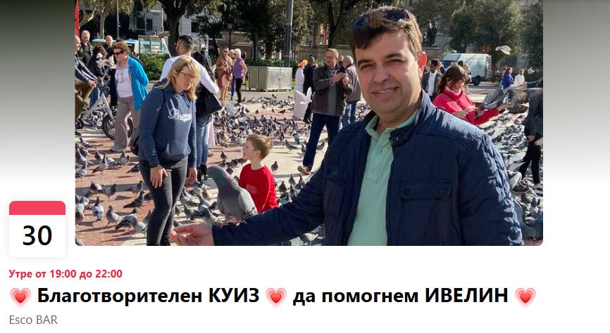 Бар EscoBar в Бургас организира Със заведението се е свързал