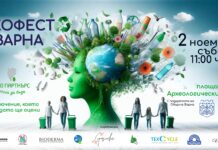 Екофестивалът