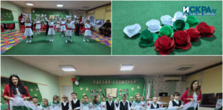 Празник в ДГ „Райна Княгиня“