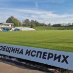 Градски стадион в Исперих