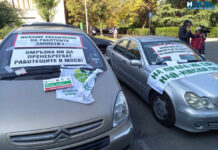 КНСБ протест РИОСВ-Бургас