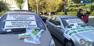 КНСБ протест РИОСВ-Бургас