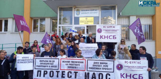 КНСБ протест РИОСВ-Бургас заплати