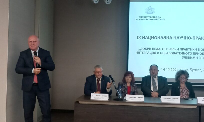 От 2 до 4 октомври в Бургас се провежда IX