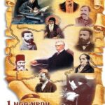 Народните будители