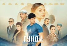 Официален плакат на филма Гунди