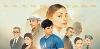 Официален плакат на филма Гунди