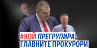 Протест срещи избор на главен прокурор