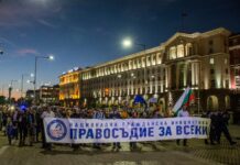 Протест в София