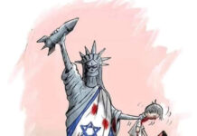 САЩ + Израел = Смърт