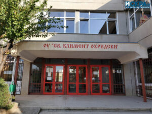 Основно училище „Климент Охридски“