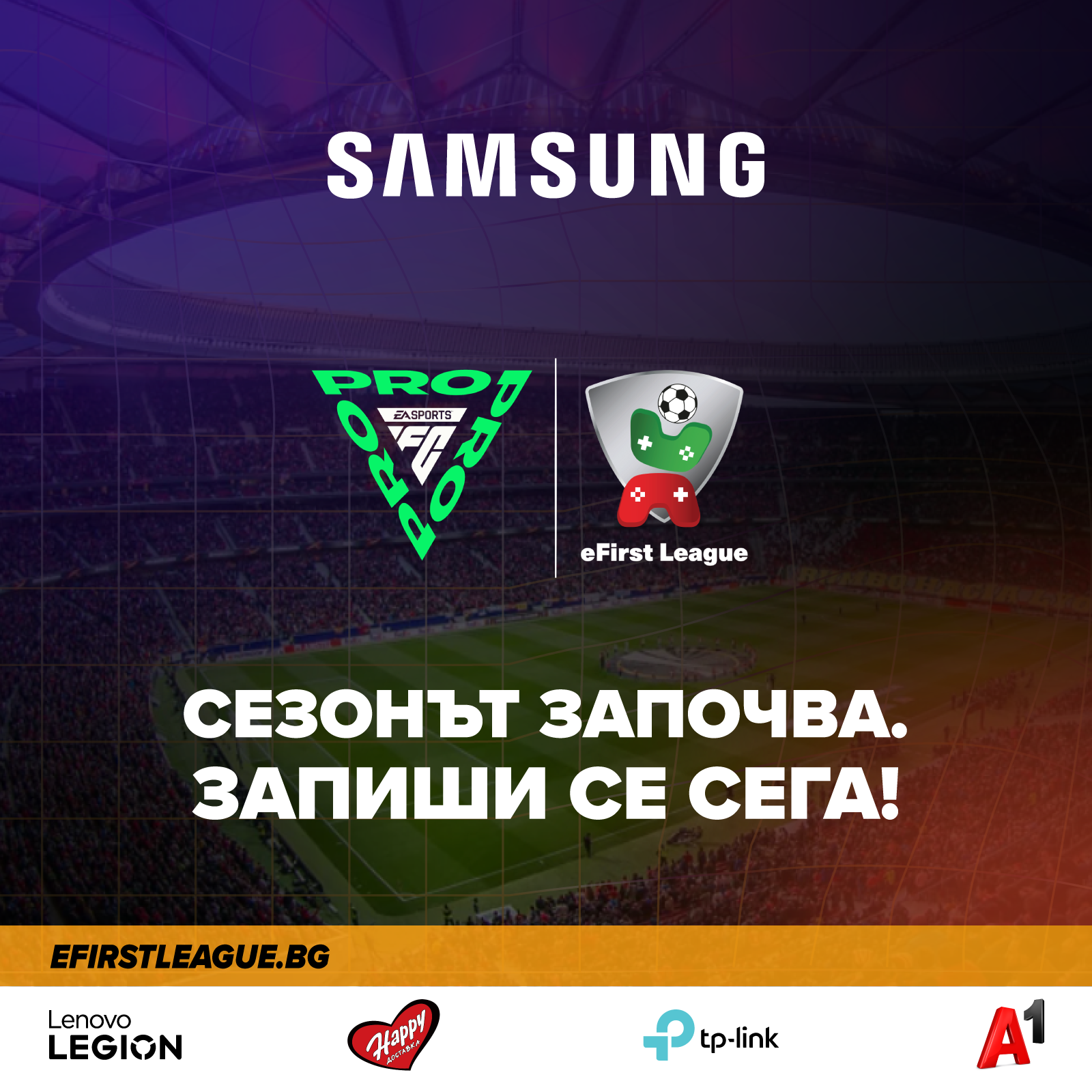 Петото издание сезон 2024 25 на eFirst League – официалното електронно