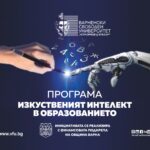 ВСУ „Черноризец Храбър“