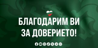 ПП "Възраждане"