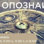 Опознавателен тур