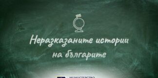 Форум на МОН