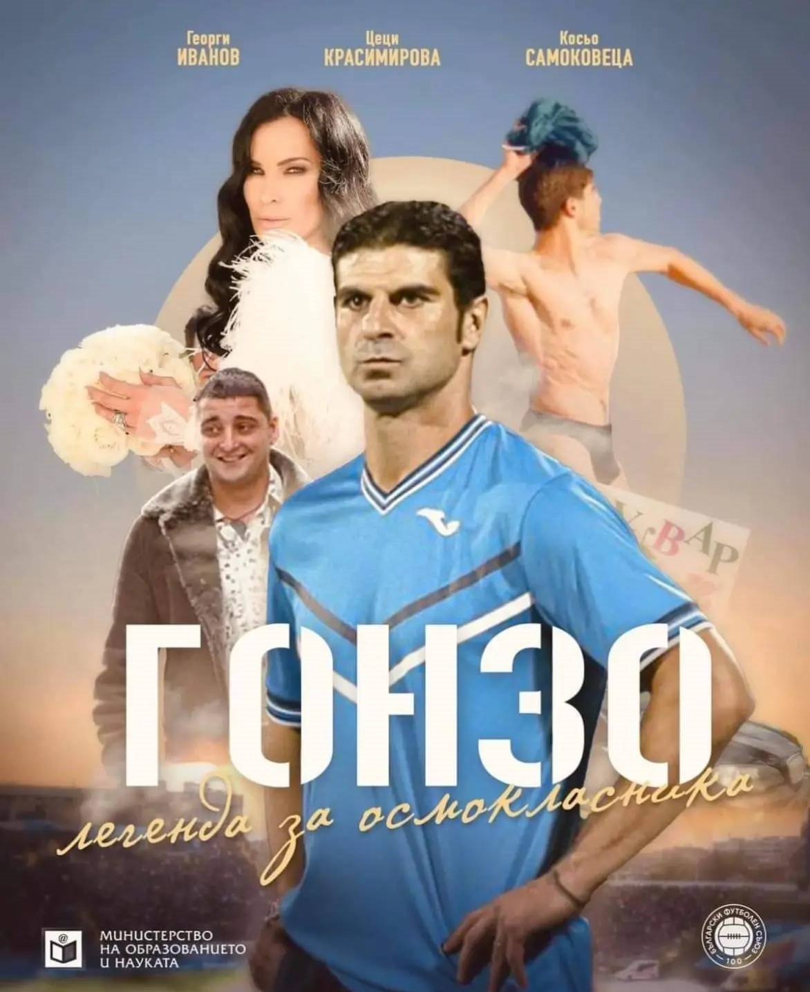 Ще правят ли филм и за Ако направят се