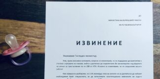 Извинението